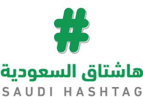 هاشتاج السعودية logo