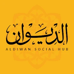 AlDiwan